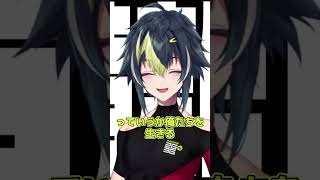 俺たちを生きる理由にしてくれ 【伊波ライ/切り抜き】#にじさんじ切り抜き #伊波ライ #はいライと #vtuber