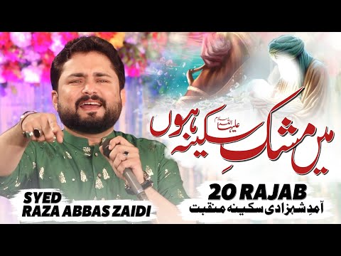 Bibi Sakina Manqabat | Main Mashk E Sakina Hu | Syed Raza Abbas Zaidi | 20 Rajab Wiladat Bibi Sakina