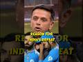 BCCI को Coach Rahul Dravid ने बताया World Cup Final हारने का REASON 