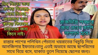 Download lagu Bd Mom Tisha Tanju Bangladeshi Vlogger Mim Multi vlog Sharmin Moriom Vlog. Bangla therapy. mp3 Download lagu Bd Mom Tisha Tanju Bangladeshi Vlogger Mim Multi vlog Sharmin Moriom Vlog. Bangla therapy. mp3