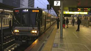 姫路駅について【Ａ85】About Himeji station