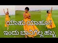 Indu Banigella Habba Kannada Dance Easy Kids Dance