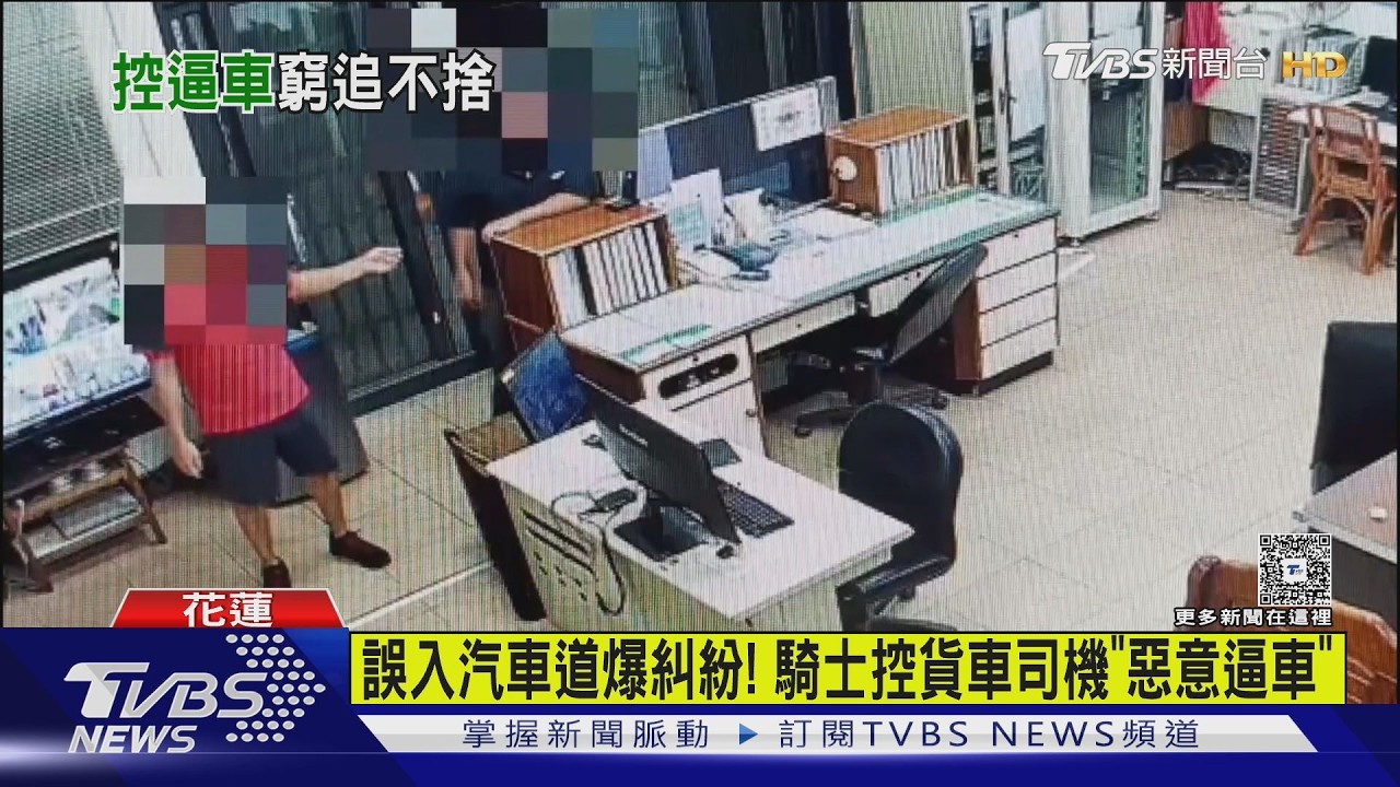 影音／超車太近惹怒情侶！攔車理論反被跟　7.8公里追到派出所互槓