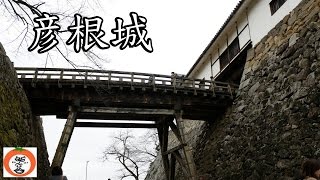 preview picture of video '彦根城 お城のまわり 【 うろうろ近畿 Japan Travel 】 滋賀県 彦根市 Hikone castle Shiga'