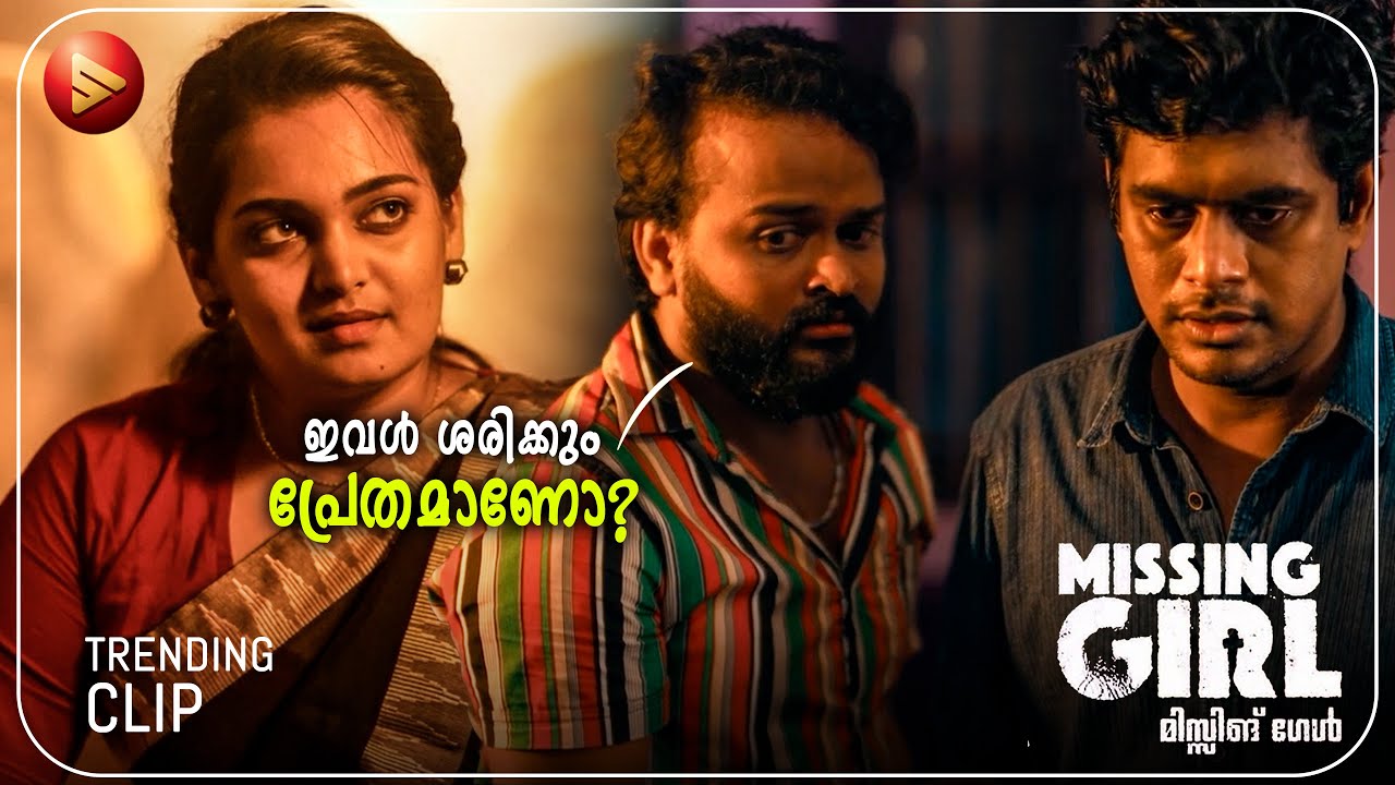 പ്രേതത്തിനോടാണോ നീ വിശേഷം പറഞ്ഞുകൊണ്ടിരിക്കുന്നത?