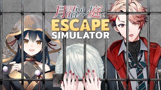 ⋙Escape Simulator ⋮❙⋮ 脱出、すなわち、生還。w/山神カルタ.セラフ・ダズルガーデン ⋮❙⋮ 弦月藤士郎 ⋘