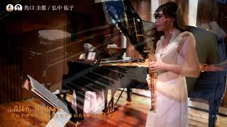 Download lagu 角口圭都 'Chau Paris'(A.Piazzolla) & 'Sonata'(Alen)Piascore(株)主催:「OLOL2020」より ピアソラ&アレン mp3 Download lagu 角口圭都 'Chau Paris'(A.Piazzolla) & 'Sonata'(Alen)Piascore(株)主催:「OLOL2020」より ピアソラ&アレン mp3