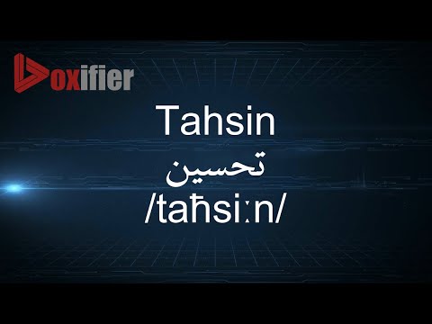 How to Pronunce Tahsin (تحسين) in Arabic - Voxifier.com