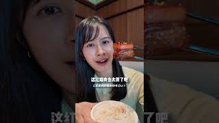 上海在住1年の私が上海で本当は教えたくないお店.... #hugongguan #沪公馆 #shanghaifood #shanghaitrip #shanghaitravel