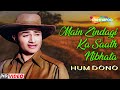 Main Zindagi Ka Saath Nibhata Chala Gaya Hum Dono 1961 Mohd Rafi Songs