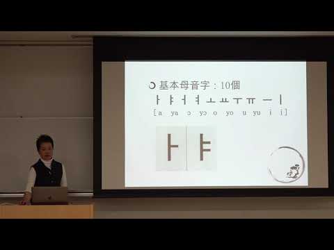 交流文化学科　ランゲージ専攻　ハングルから入門する韓国文化