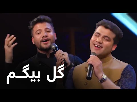 آهنگ مست و زیبای گل بیگم از بشیر وفا و نظیر سرود / Bashir Wafa and Nazir Surood Duet