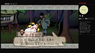 【大神】きれいな丸を描きたい　プレイ11