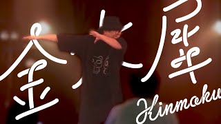 金木犀 feat.Ado (Danced by TAKUMA)