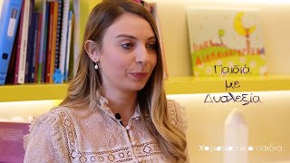 Παιδιά με δυσλεξία — Που δυσκολεύονται στο σχολικό πλαίσιο