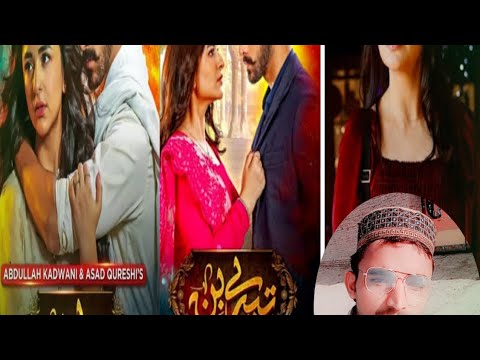 Tere Bin Episode 33 Teaser - Technical Zafar