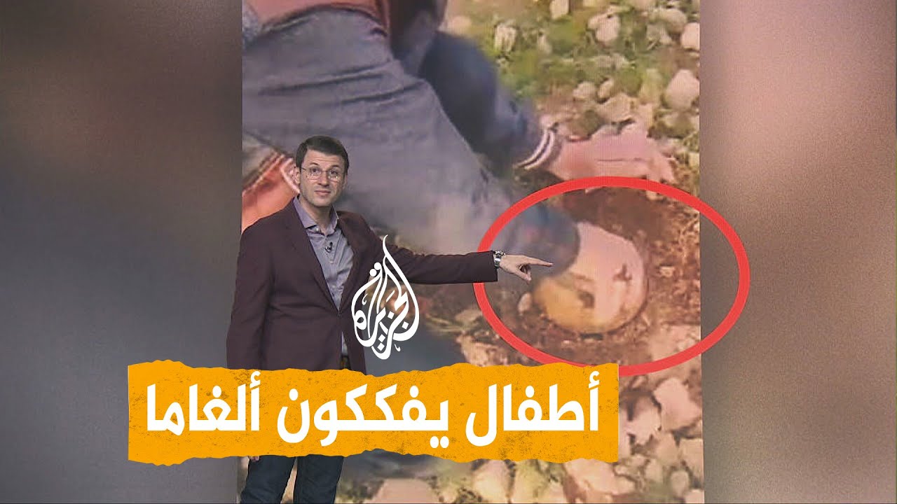 شبكات | فيديو مرعب لأطفال يزيلون ألغاما في سوريا.. كيف نجحوا؟