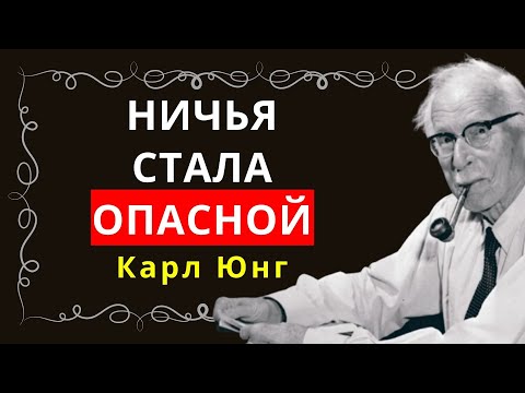 Истинный потенциал исцеленного эмпата (совсем не то, что вы себе представляете) – Карл Юнг