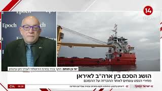מומחה לעולם הערבי: באיראן מנסים למשוך זמן עד לסיום עידן טראמפ ונתניהו