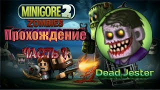 Minigore 2 прохождение.