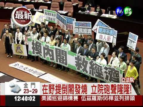 在野提不信任案 2天內將有結果