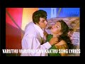 Varuthu Varuthu Ilam Kaatru Song With Lyrics Bramma 1991