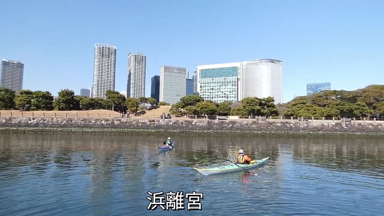 浜離宮から日本橋シーカヤック260221　Sea kayaking in Tokyo