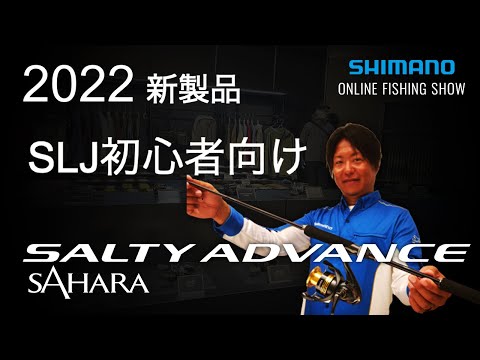 Shimano Sahara C3000 FJ