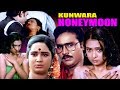 Kunwara Honeymoon Chinna Veedu Full Movie Tamil Hindi Dubbed Movie