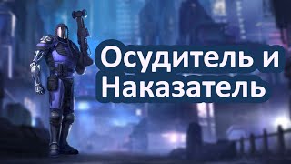 Немножко осуждения в грубой форме. JYDGE.