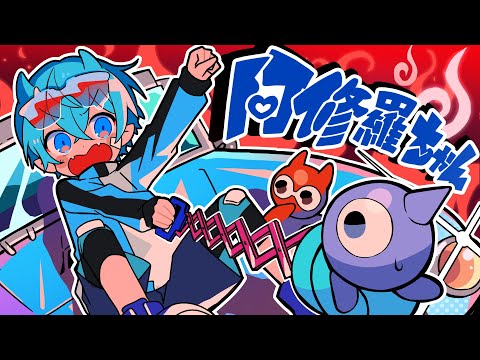 阿修羅ちゃん / ころん 『実況者が全力で歌ってみた』すとぷり