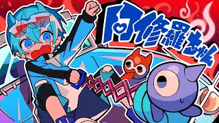 阿修羅ちゃん / ころん 『実況者が全力で歌ってみた』すとぷり
