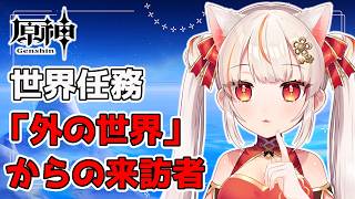 【原神】無重力空間最高～どこまでもホワホワ行けるウ！【 GenshinImpact】