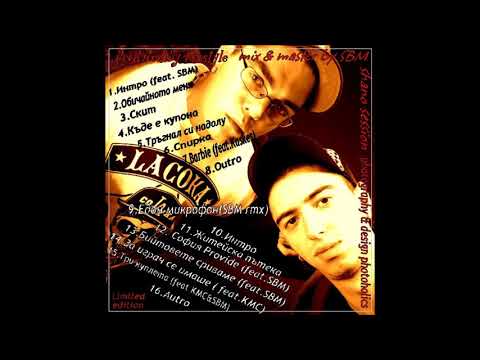 KMC x SBM - Къде е купона