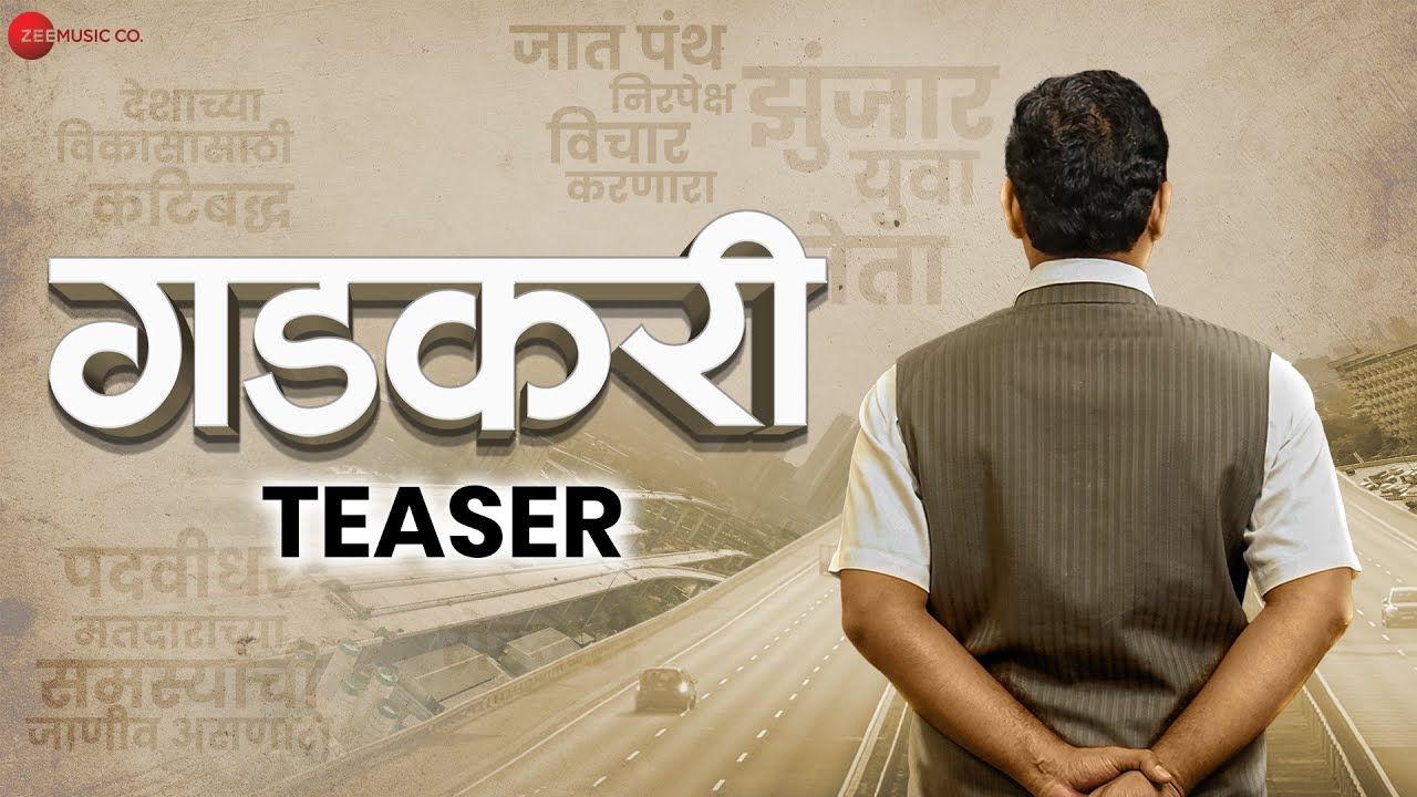 Gadkari - Teaser | Rahul Chopda, Aishwarya Dorle, Abhilash Bhusari & Trupti Kalkar