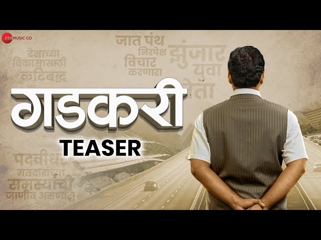 Gadkari - Teaser | Rahul Chopda, Aishwarya Dorle, Abhilash Bhusari & Trupti Kalkar