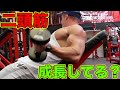 二頭筋をデカくする4つのシンプルなポイント【筋トレ】