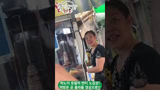 하노이의 아침 노점상에서 파는 반미는?? 맛은 곧 올라 올 영상에서!!