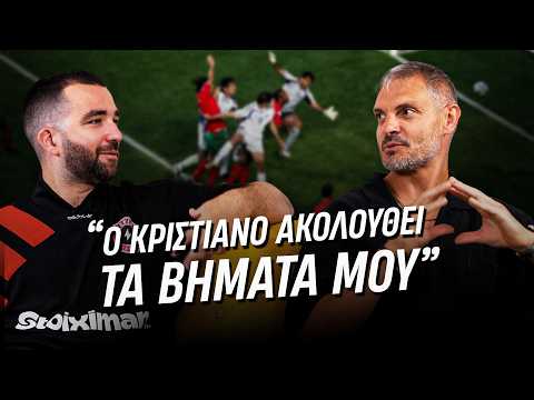 Ο Άγγελος Χαριστέας σχολιάζει τα 10 καλύτερα γκολ στην ιστορία των Μουντιάλ
