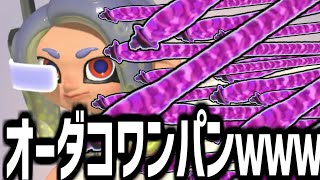メガホンレーザー51000ch作ったｗｗｗｗｗｗｗｗｗｗ【splatoon3】【爆速ゆっくり実況】#サイドオーダー