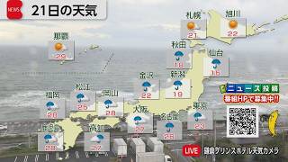 5月21日の天気