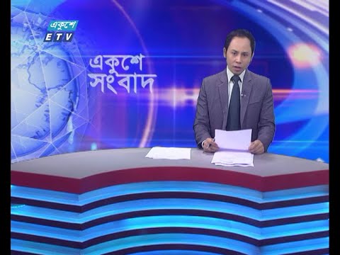 07 PM News || সন্ধ্যা ০৭টার সংবাদ || 01 December 2023 || ETV News