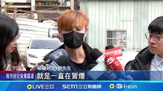 [帥哥] 板橋勇敢的劉先生