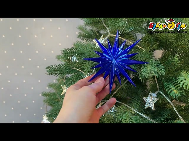 Елочное украшение Звезда многогранная глянцевая синяя 12см - видео