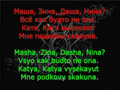 *The Black Eyed Cossack Girl* / Chyornoglazaya kazachka