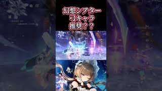 【原神】弓キャラいらず。ていうか強！#genshinimpact #サンドローネ