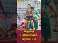 இதுவரை யாரும் கண்டிராத மதுரை பரமேஸ்வ