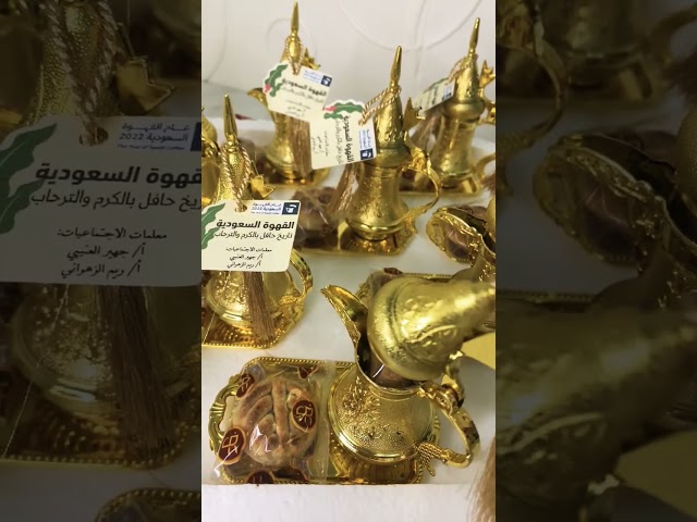 مجموعة (12) توزيعات دلة قهوة مع صحن بكتل ذهبي مع ك...