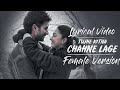Tujhe Kitna Chahne Lage Female Version Lyrics Kabir Singh Arijit Singh
