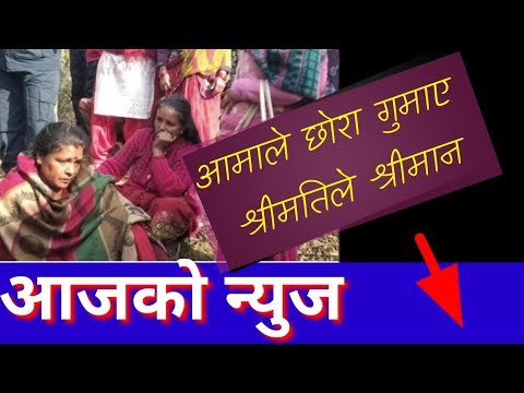 आँखा रसाउने सुक्रबार घटना _आमा बुहारी पर्खिँदै छोरा स्वर्ग पुगिसके